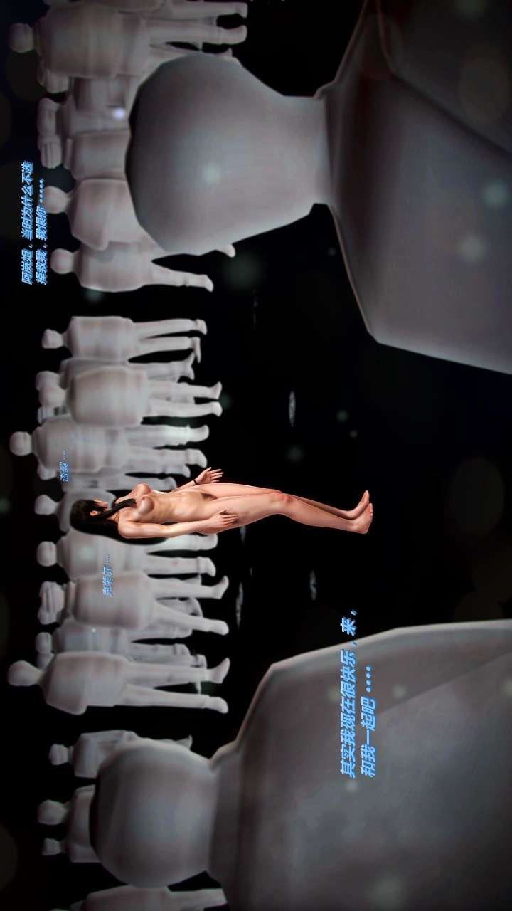 [3D]獸欲の末途第22章【第2話】