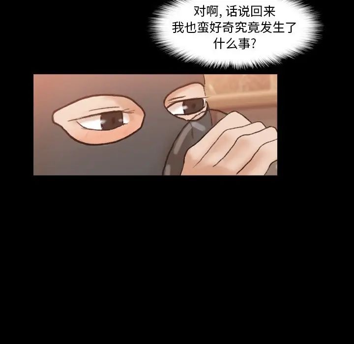 隐秘的邻居们第50话