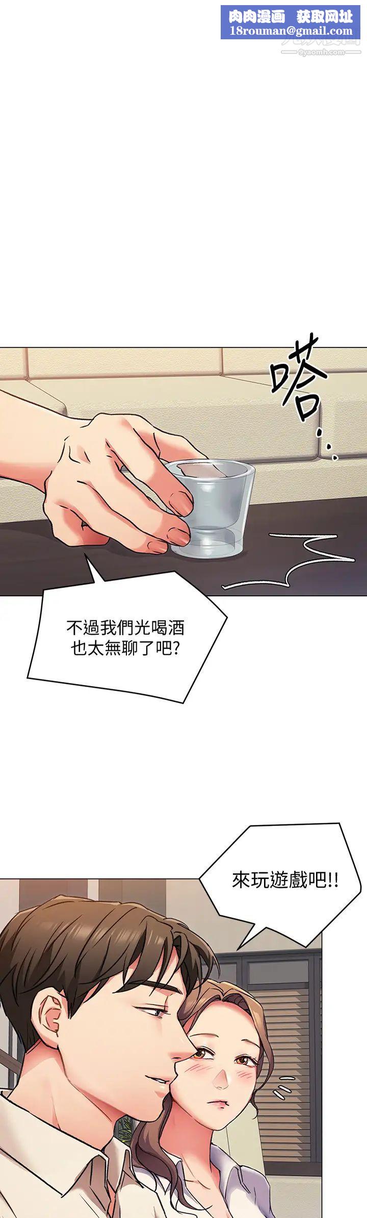 今晚就決定吃你了第8話-兩個當中你想跟誰做?