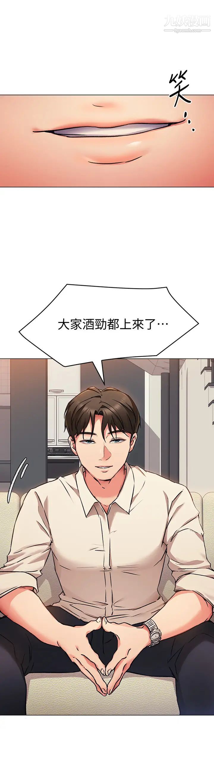 今晚就决定吃你了第8话-两个当中你想跟谁做?