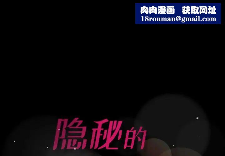 隱秘的鄰居們第51话