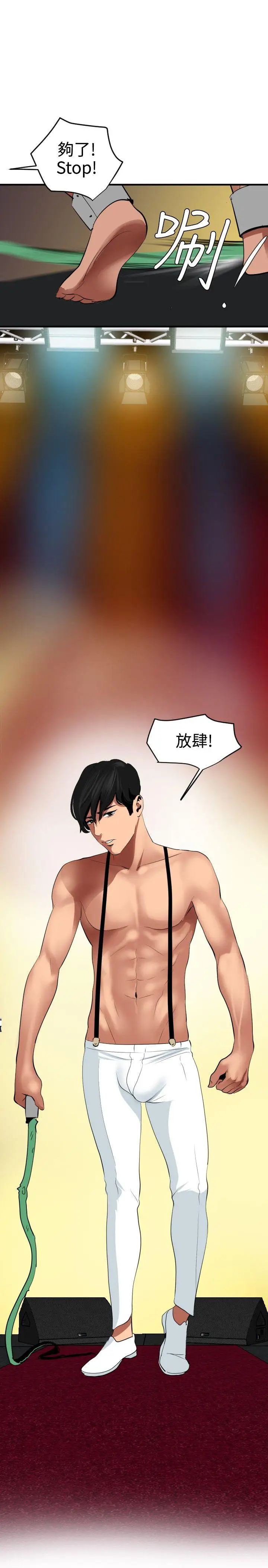 欲求王第40话-柔道部回归