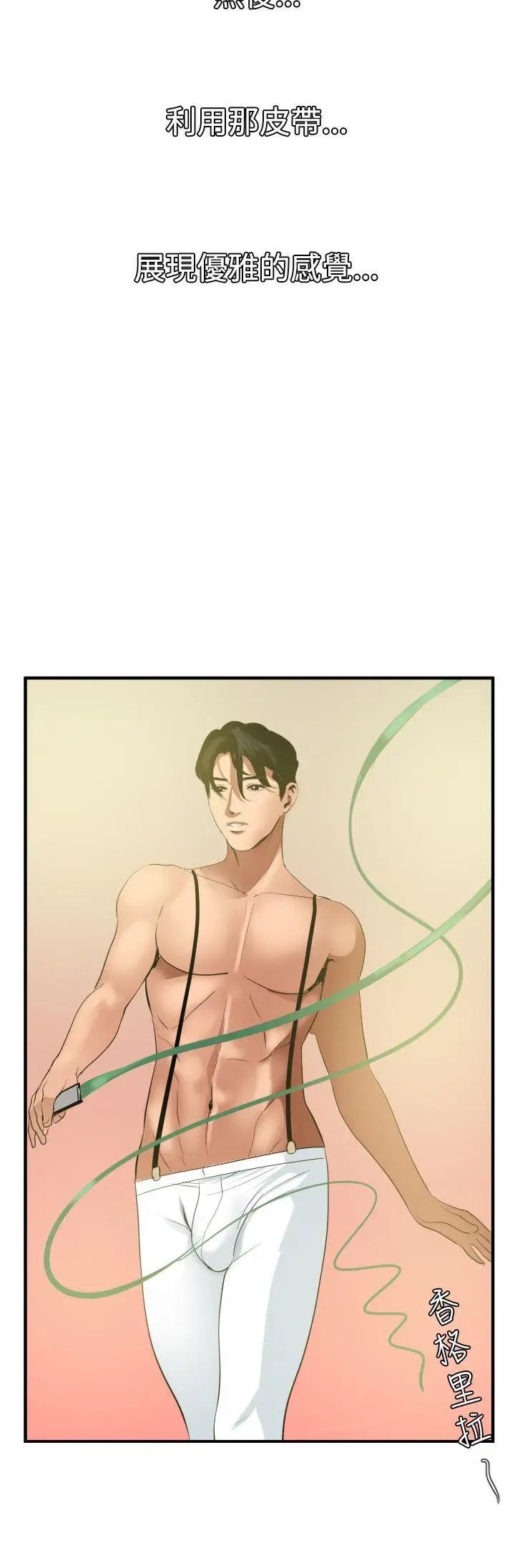 欲求王第40话-柔道部回归