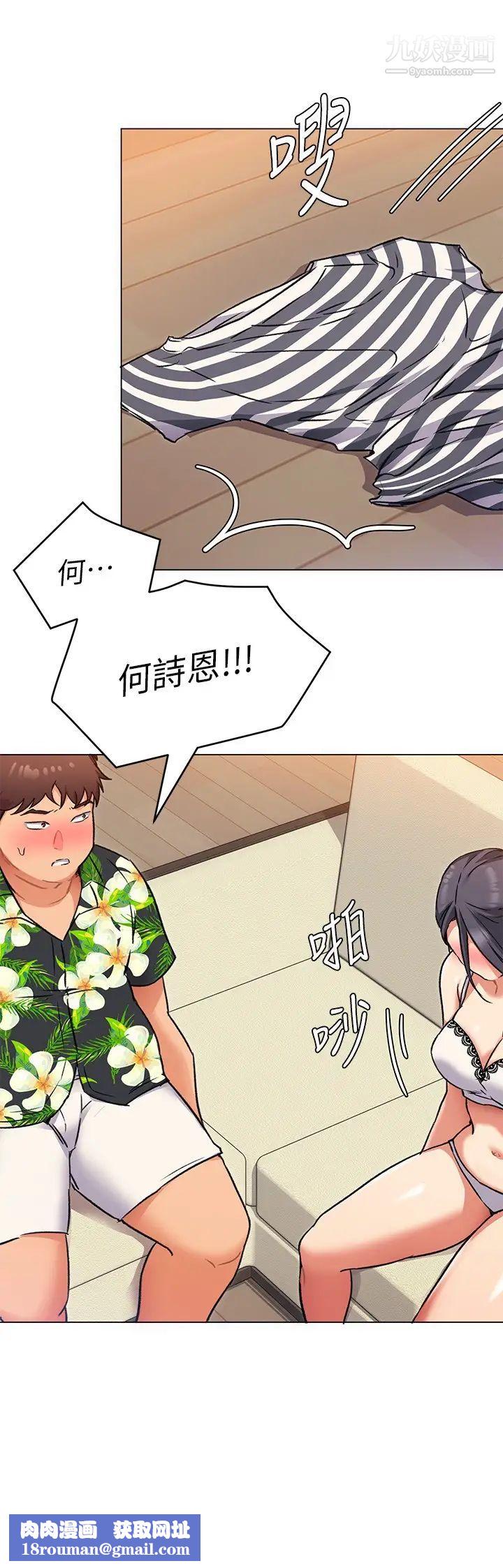 今晚就决定吃你了第8话-两个当中你想跟谁做?