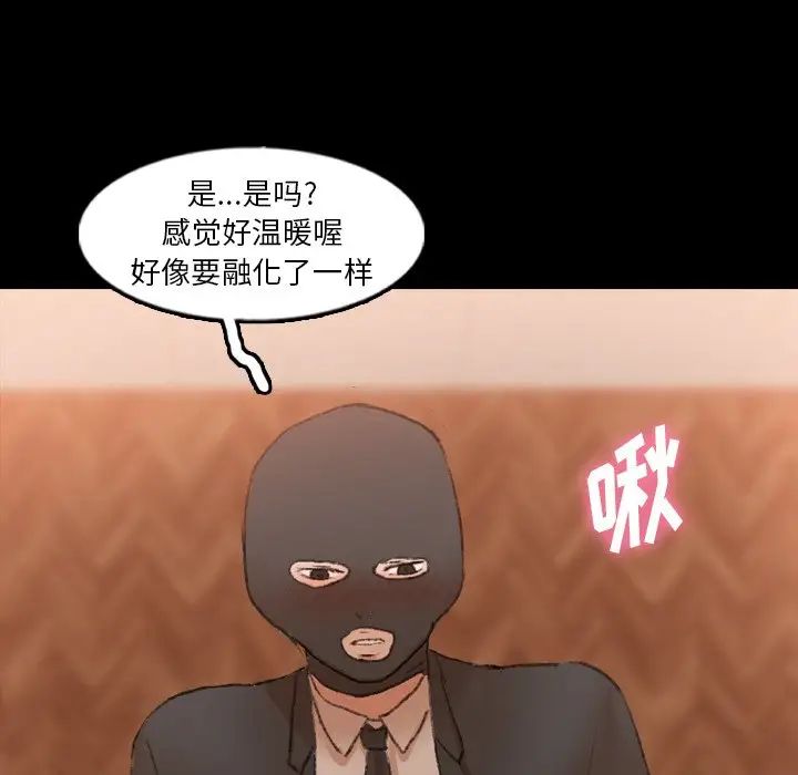 隐秘的邻居们第51话