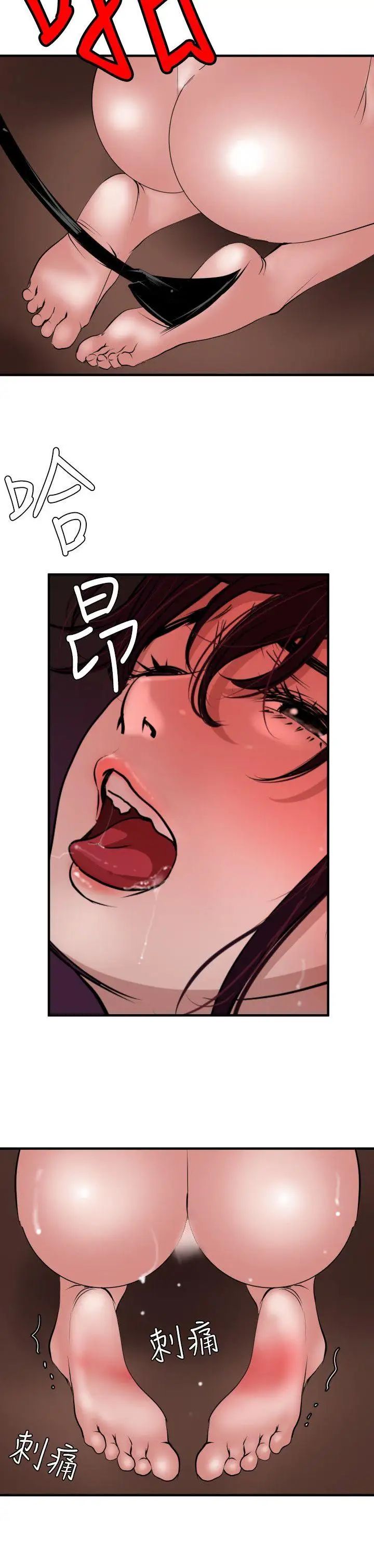 欲求王第41话-舞蹈系的内部训练