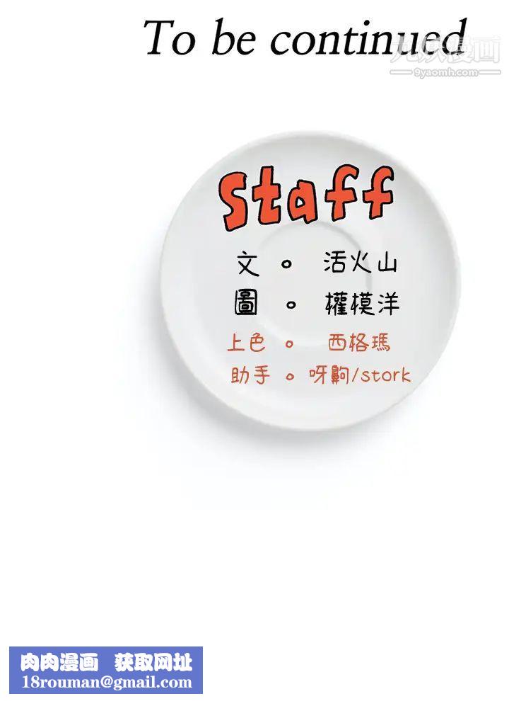 今晚就决定吃你了第8话-两个当中你想跟谁做?