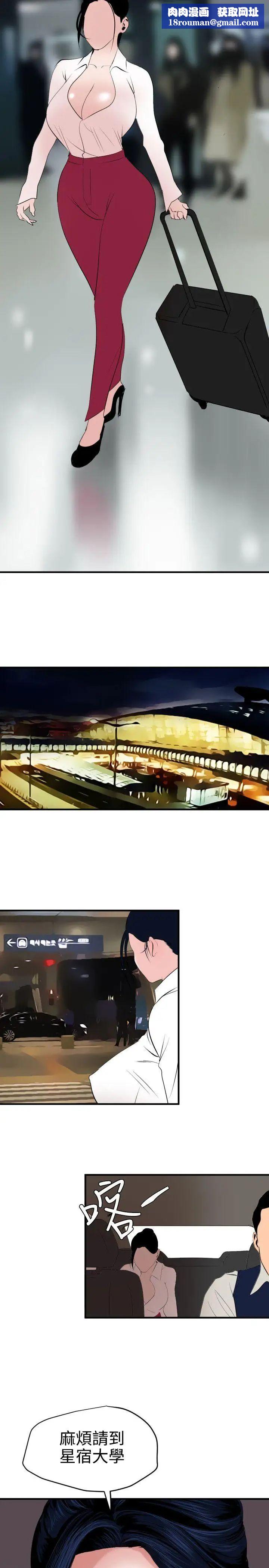 欲求王第41话-舞蹈系的内部训练