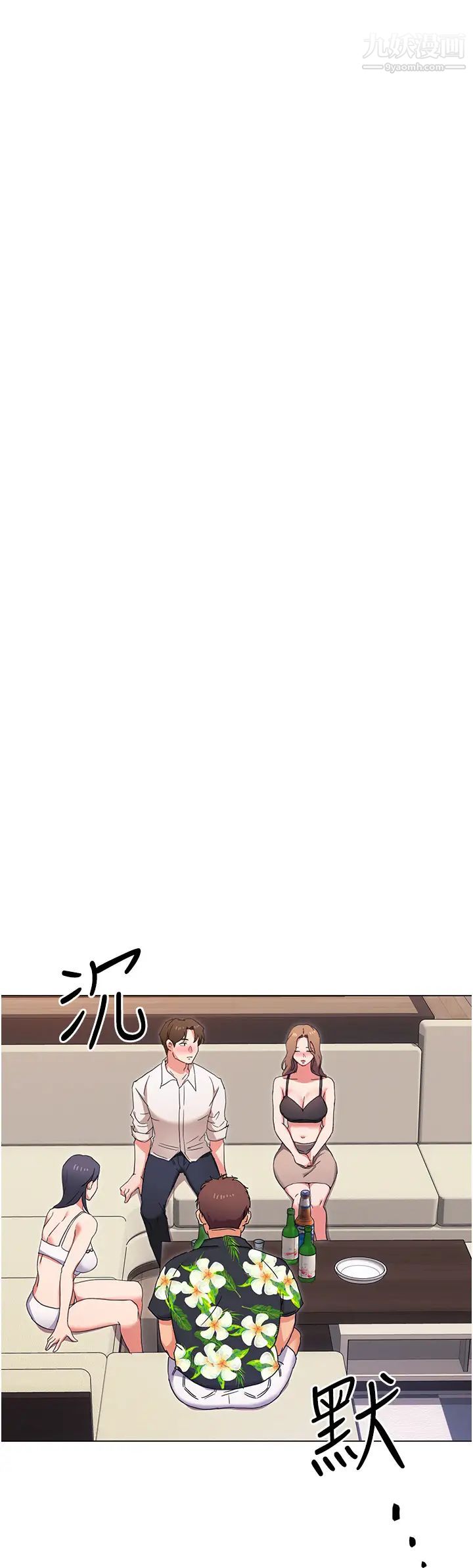 今晚就决定吃你了第9话-想吸我的胸部吗?