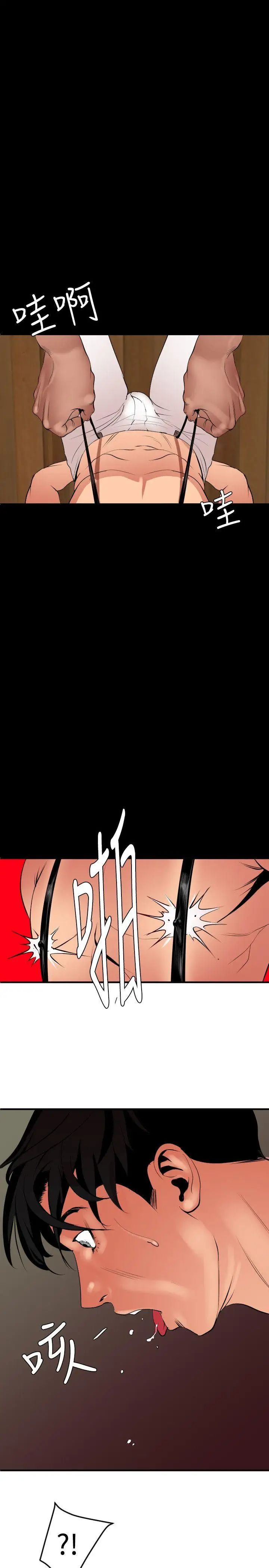 欲求王第41话-舞蹈系的内部训练