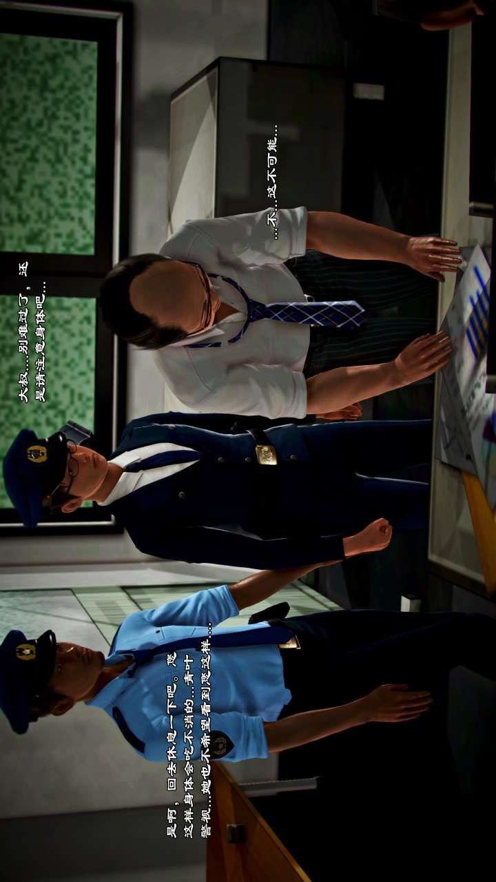 [3D]兽欲の末途第22章【第4话】