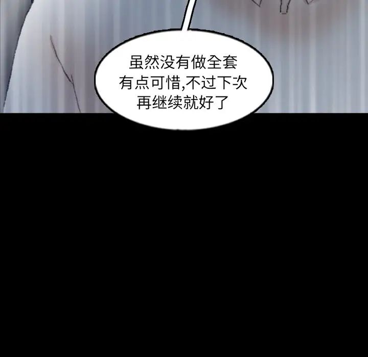 隐秘的邻居们第51话