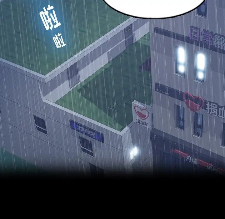 隐秘的邻居们第51话