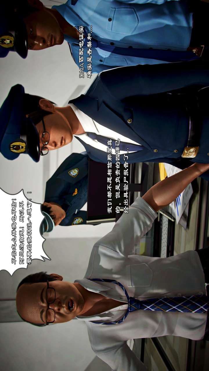 [3D]兽欲の末途第22章【第4话】