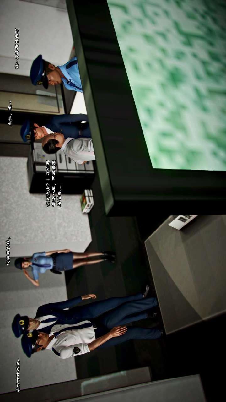 [3D]兽欲の末途第22章【第4话】