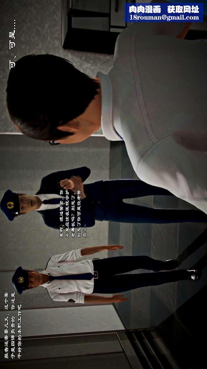 [3D]獸欲の末途第22章【第4話】