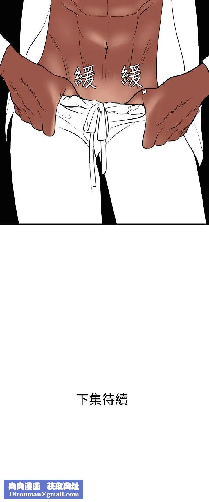 欲求王第41话-舞蹈系的内部训练