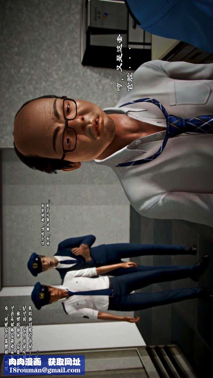 [3D]獸欲の末途第22章【第4話】