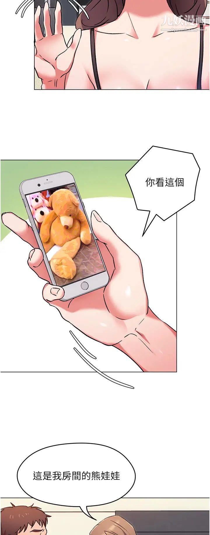 今晚就决定吃你了第9话-想吸我的胸部吗?