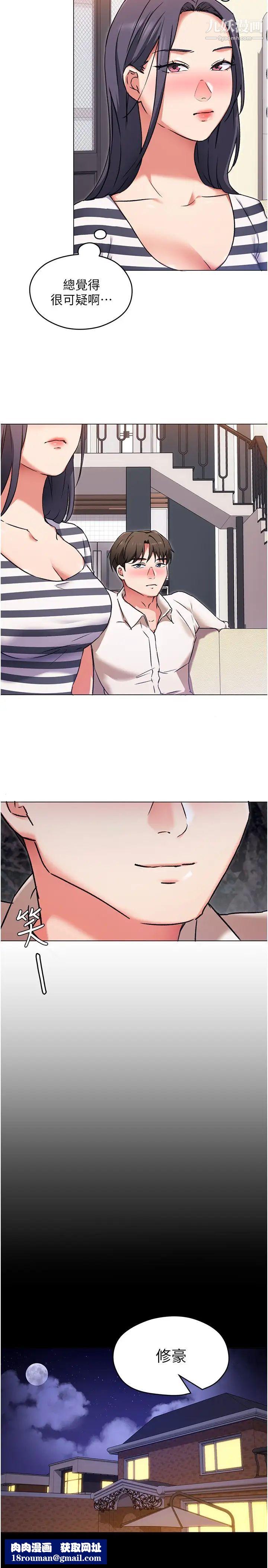 今晚就决定吃你了第9话-想吸我的胸部吗?