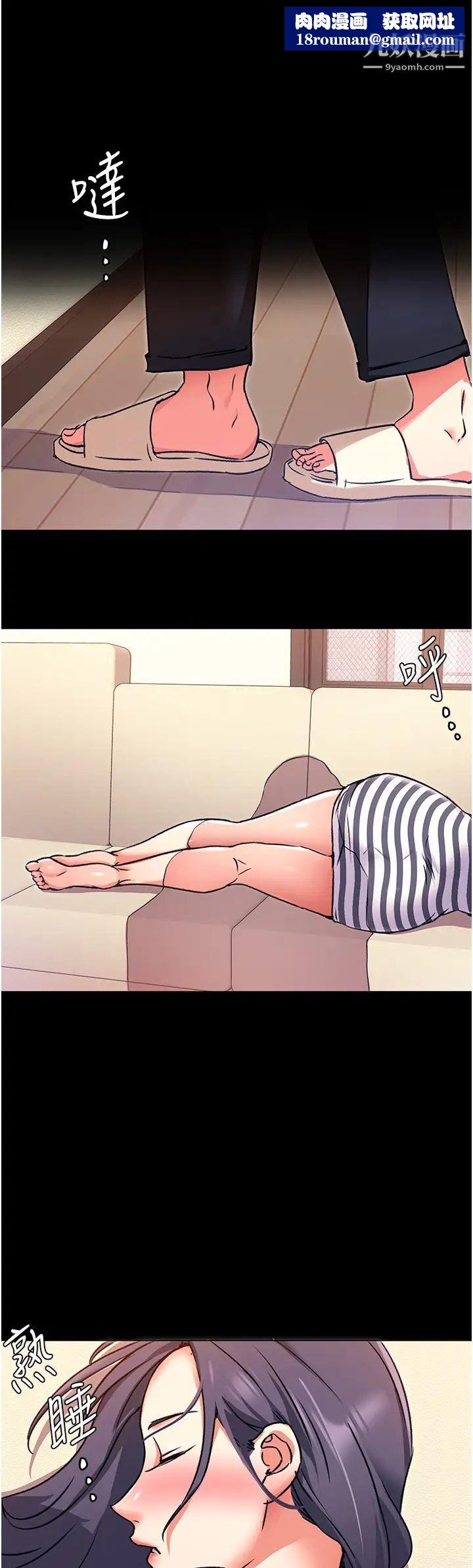 今晚就决定吃你了第10话-等大傢睡着就来找我