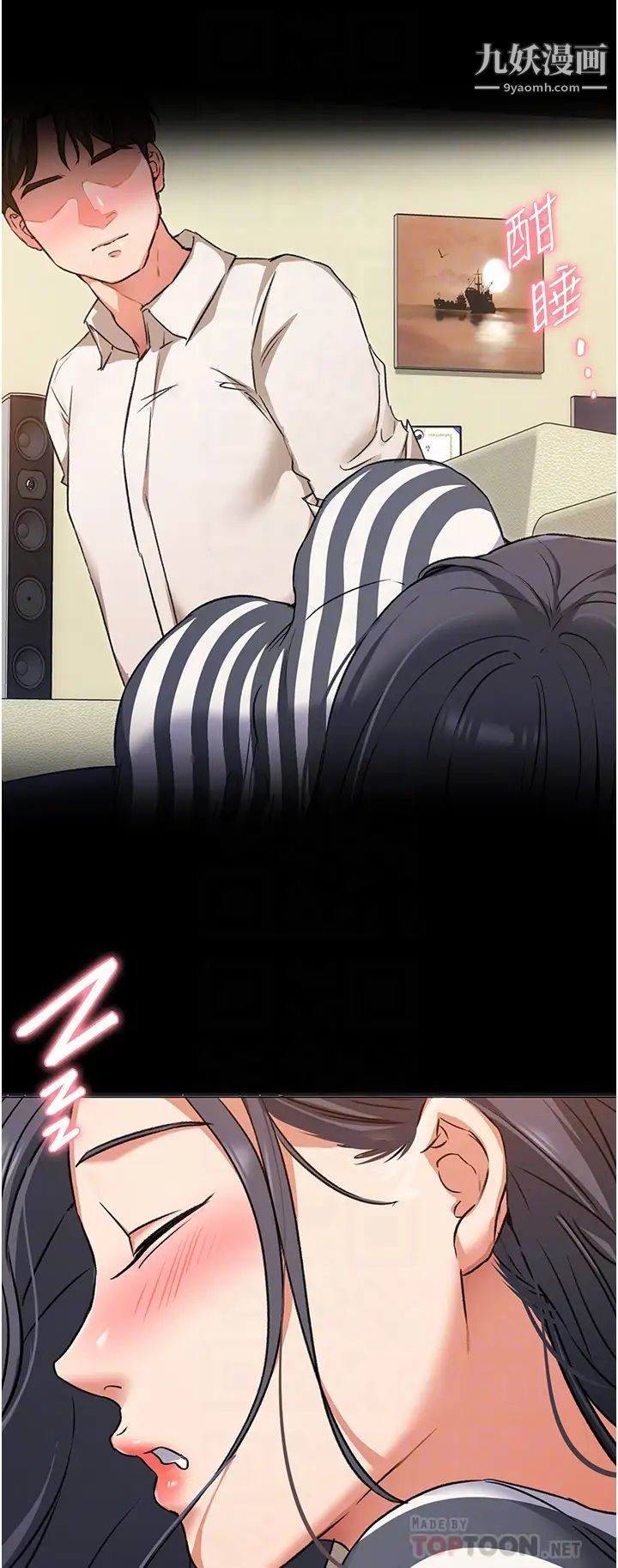 今晚就决定吃你了第10话-等大傢睡着就来找我