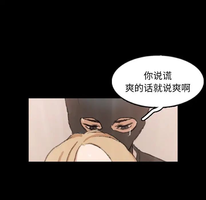 隐秘的邻居们第51话