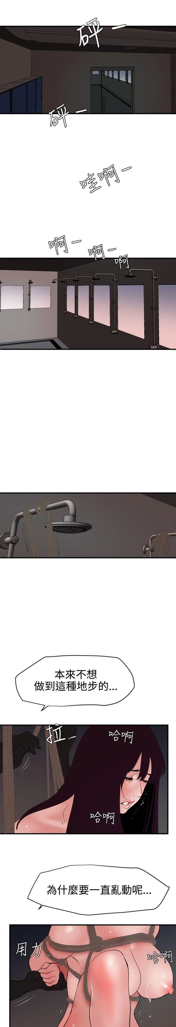 欲求王第42话-先射先赢