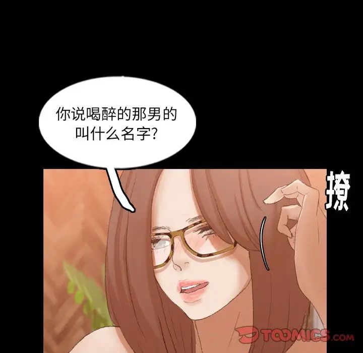 隐秘的邻居们第51话