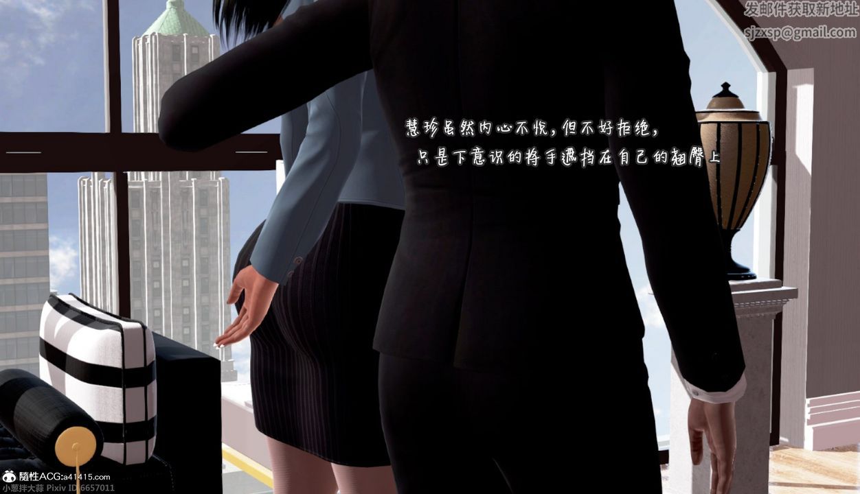 [3D]催眠的奴隸第01话