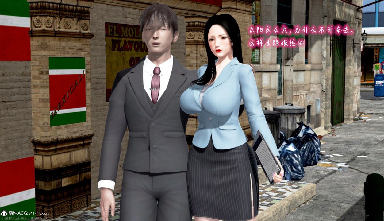 [3D]催眠的奴隸第01话