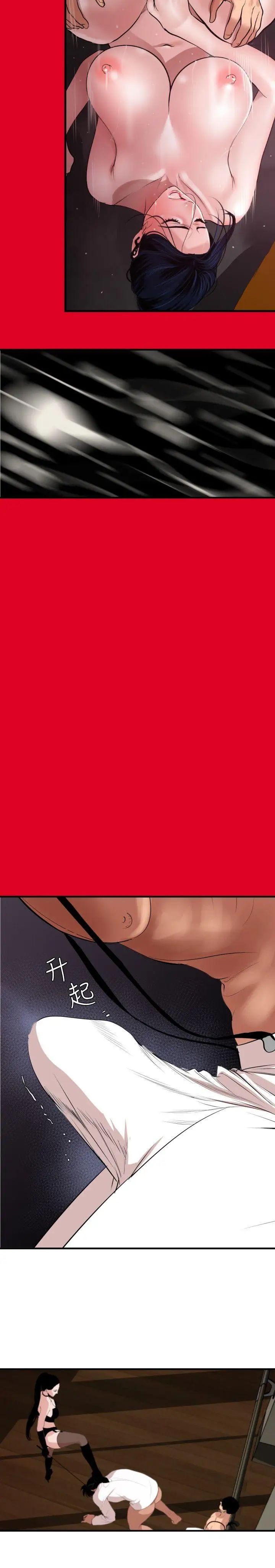 欲求王第43话-春药的威力