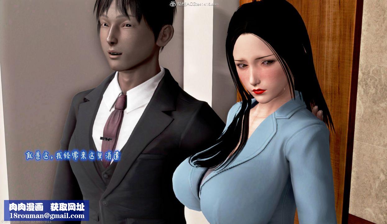 [3D]催眠的奴隶第01话