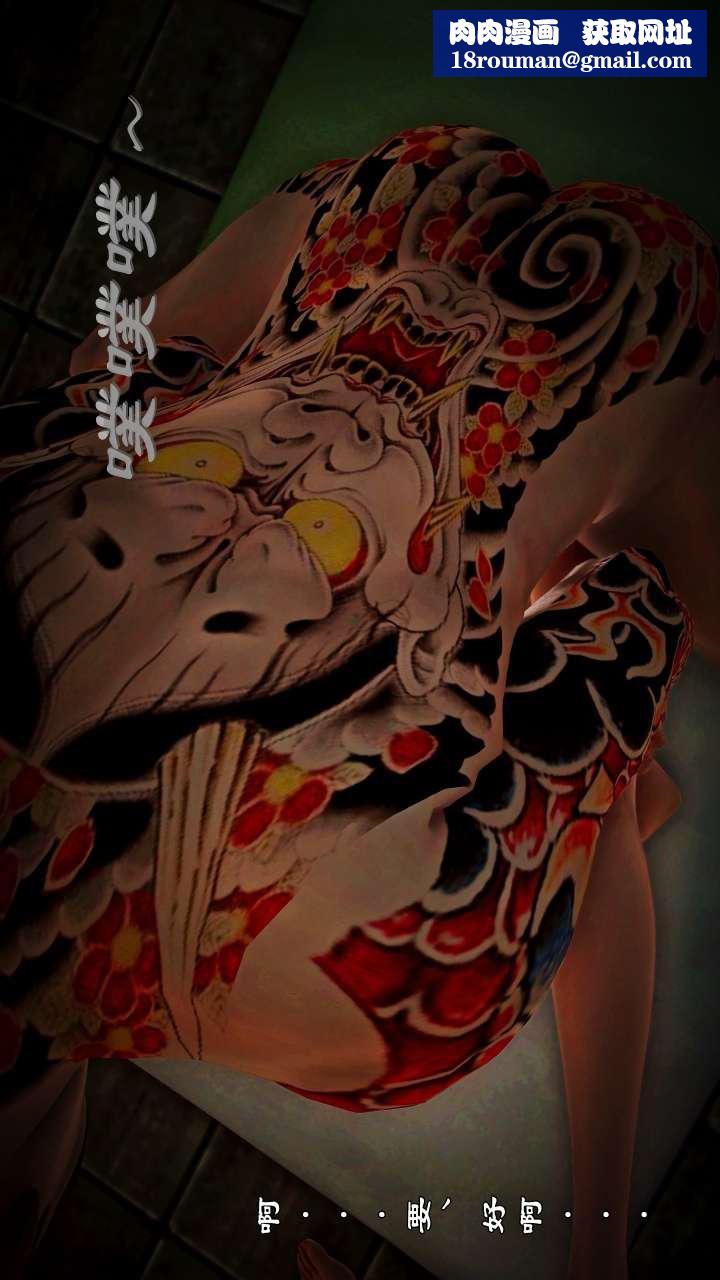 [3D]獸欲の末途第22章【第6話】