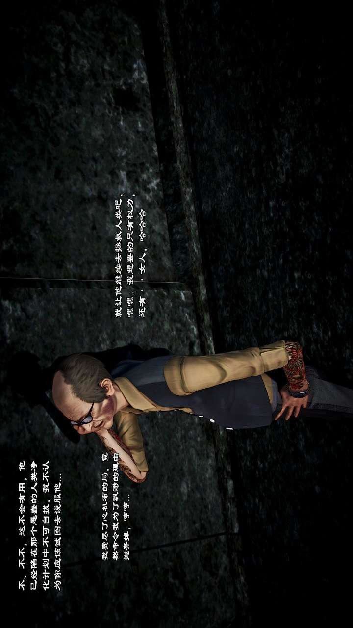 [3D]兽欲の末途第22章【第6话】