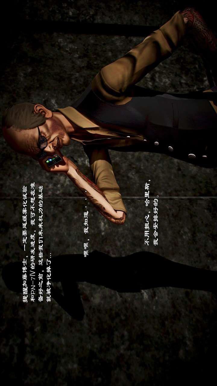 [3D]兽欲の末途第22章【第6话】