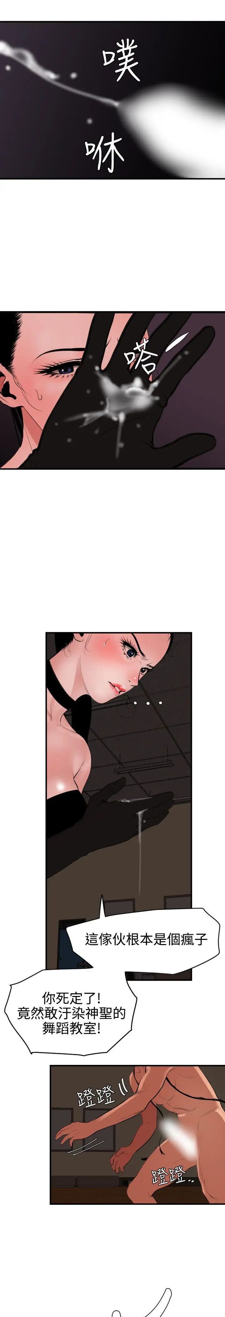 欲求王第43话-春药的威力