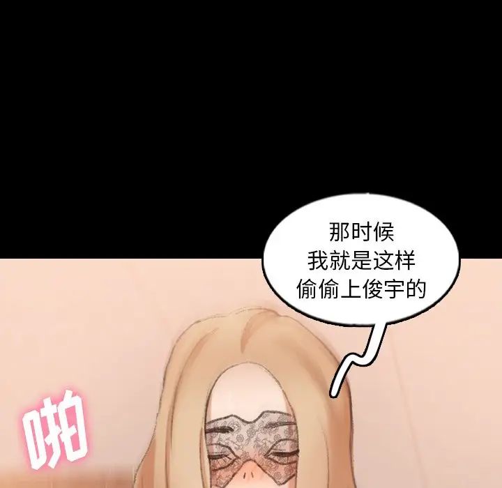 隐秘的邻居们第52话