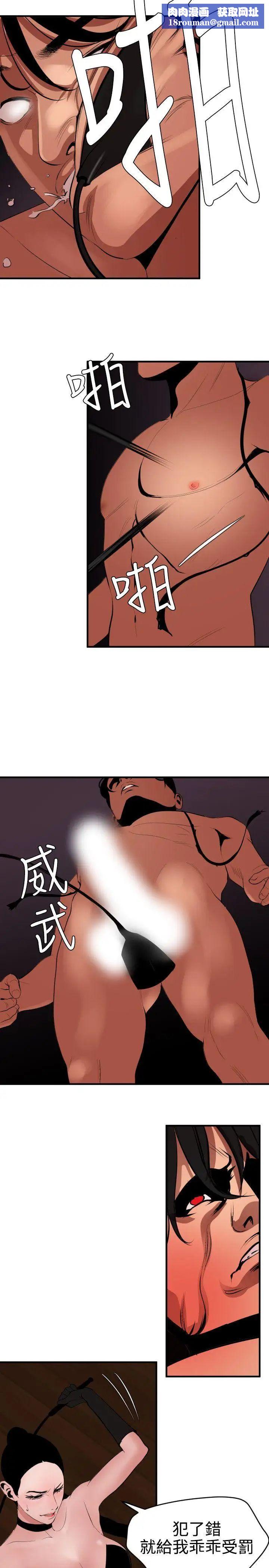 欲求王第43话-春药的威力