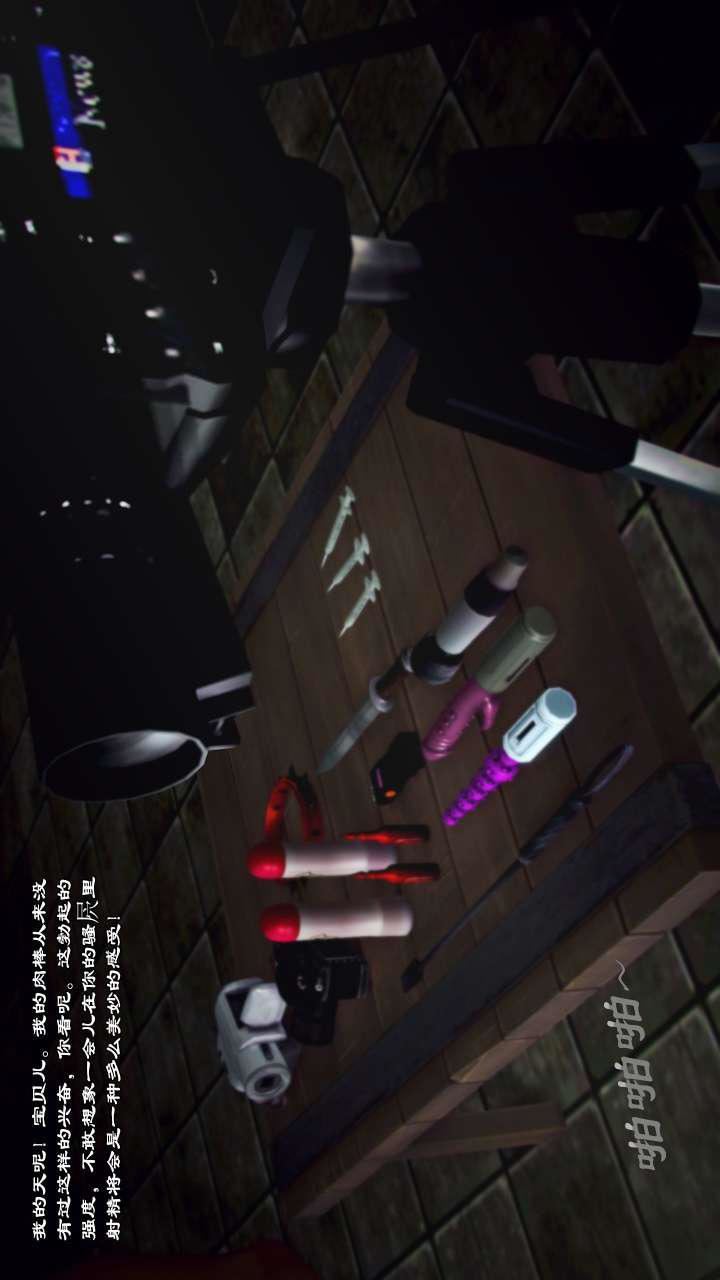 [3D]兽欲の末途第22章【第6话】