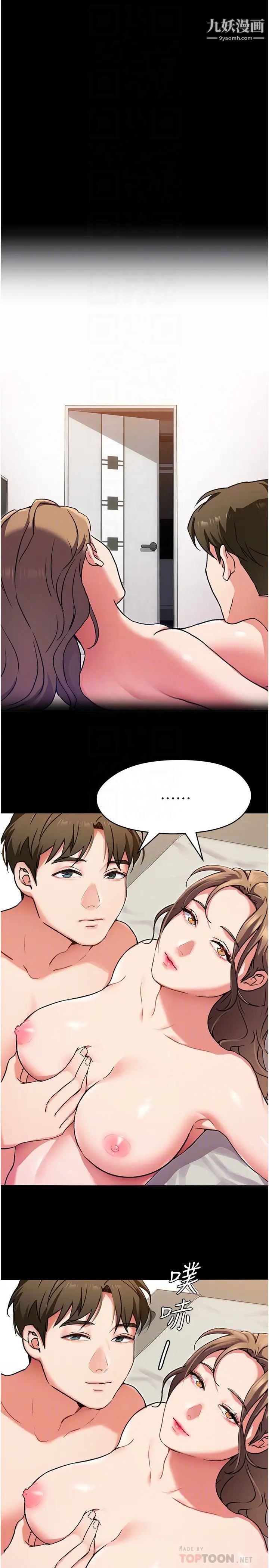 今晚就决定吃你了第11话-给女友的奖励