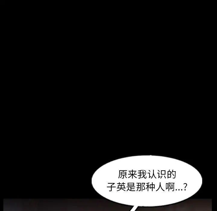 隐秘的邻居们第52话