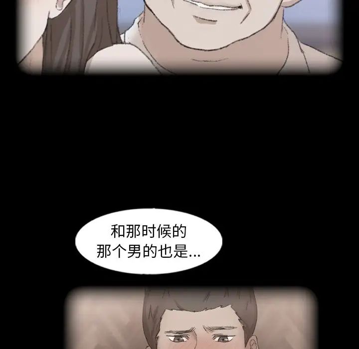 隐秘的邻居们第52话