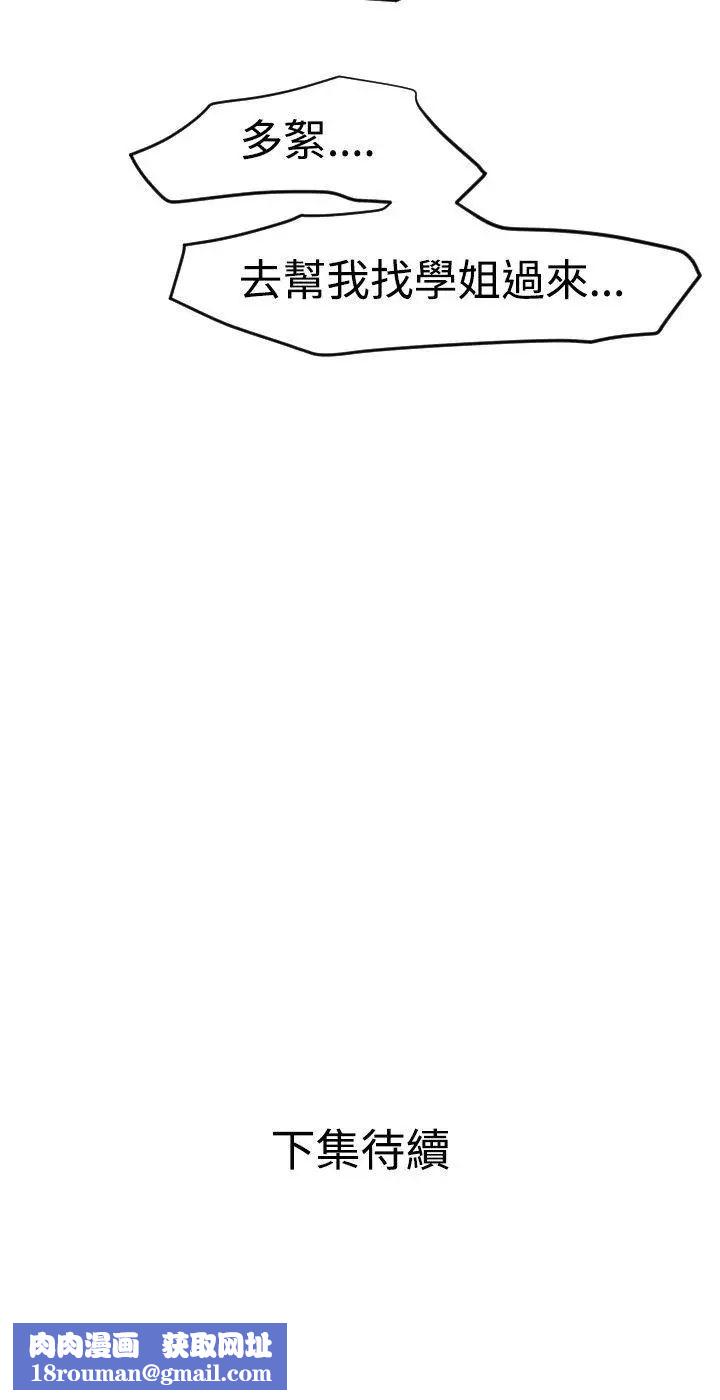 欲求王第43话-春药的威力