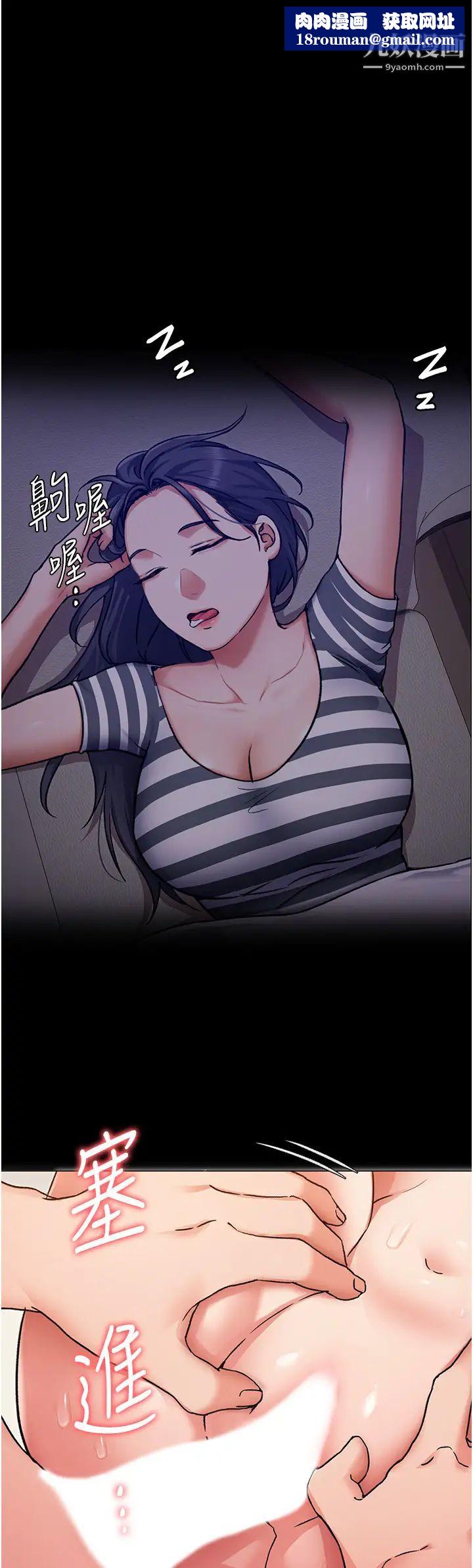 今晚就决定吃你了第11话-给女友的奖励