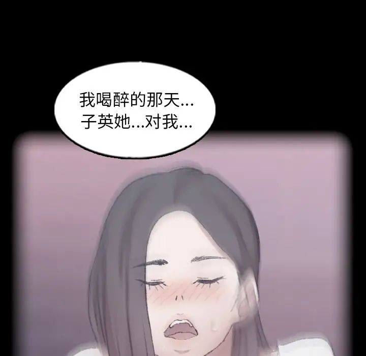 隱秘的鄰居們第52话