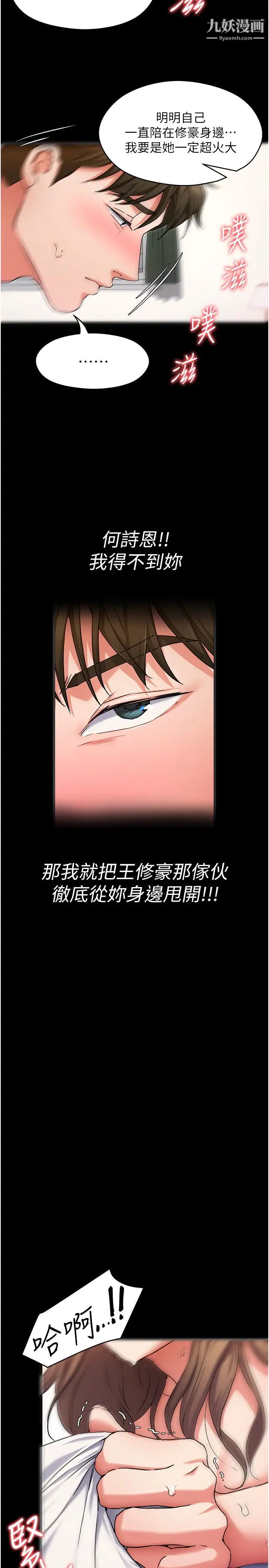 今晚就決定吃你了第11話-給女友的獎勵