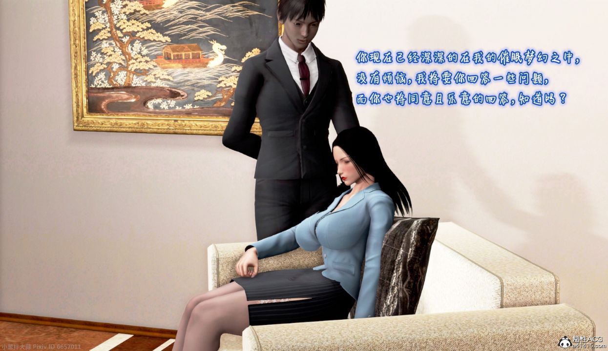 [3D]催眠的奴隸第01话