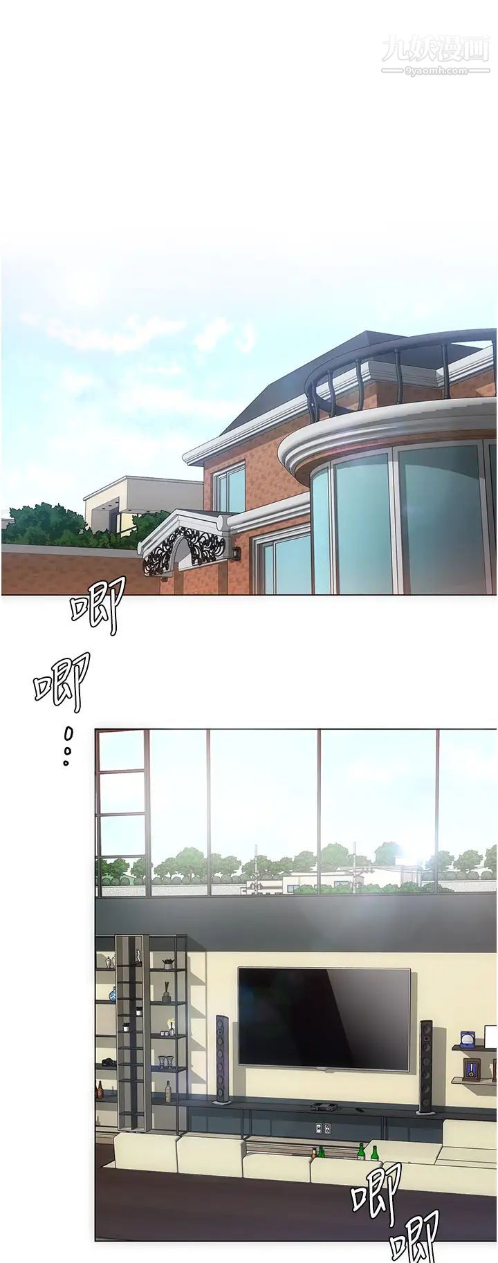 今晚就决定吃你了第11话-给女友的奖励