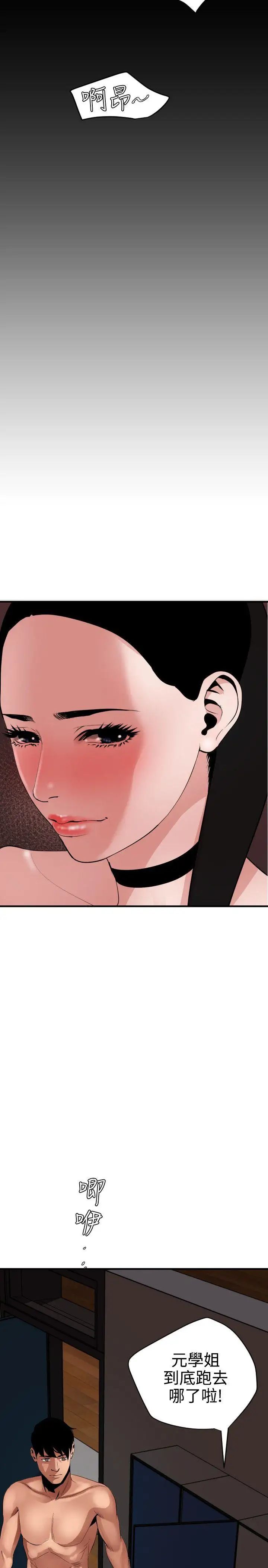 欲求王第44话-送上门来的女人们